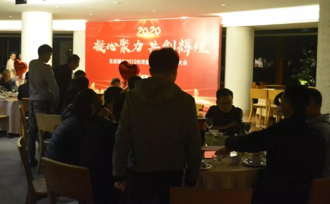 年會(huì )晚宴正式開(kāi)始