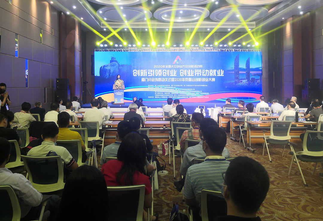 快訊 │ 艾歐特醫廢監管平臺亮相2020全國雙創(chuàng  )活動(dòng)周廈門(mén)分會(huì )場(chǎng)